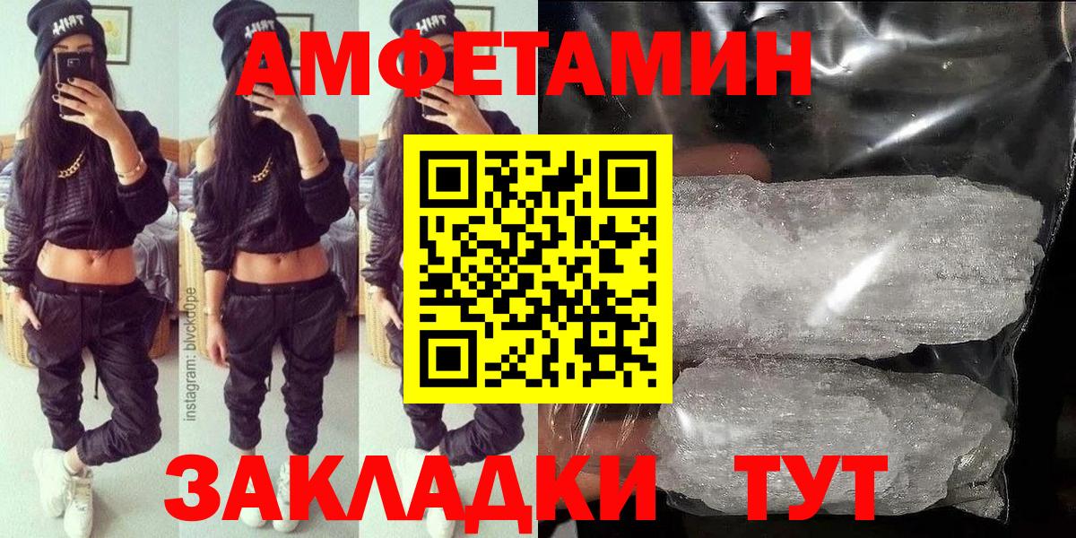 Астрахань  Амфетамин Розовый  АМФ  Вход с VPN 