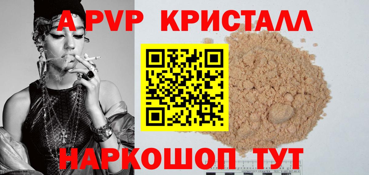 Alpha PVP СК Астрахань