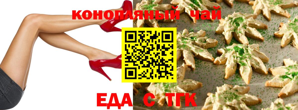 Астрахань  Canna-Cookies конопля  Вход с VPN 