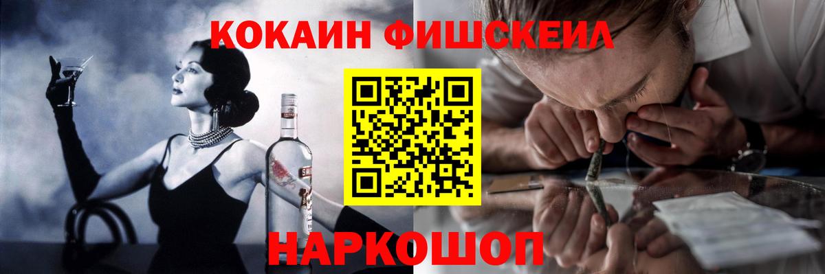 COCAIN 99% Астрахань