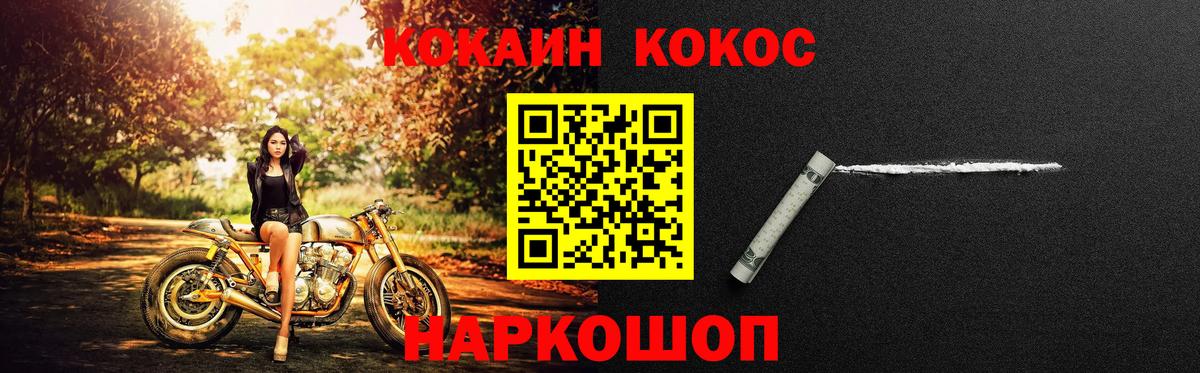 Астрахань  COCAIN VHQ  КОКАИН VHQ  Вход с VPN 