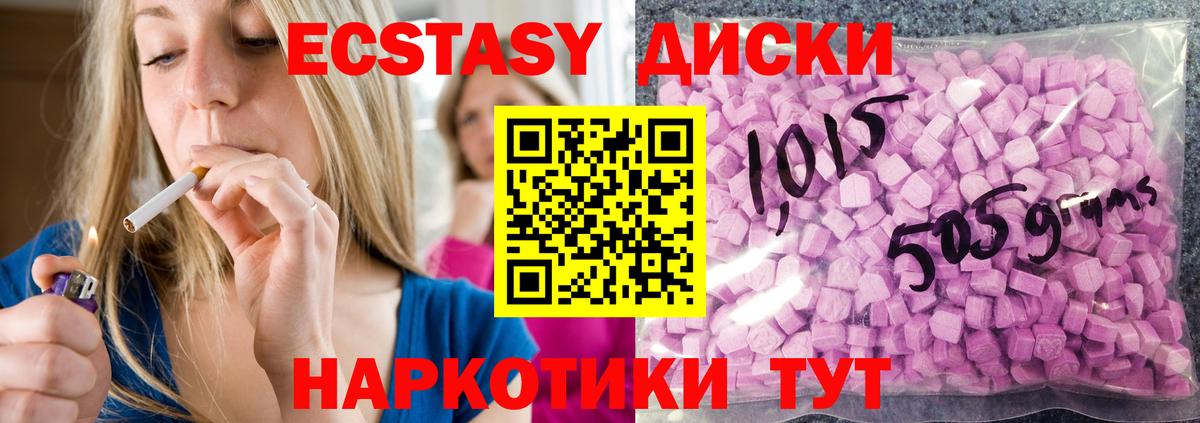 Астрахань  ЭКСТАЗИ  Ecstasy TESLA  где продают   Ecstasy бентли  Вход с VPN 