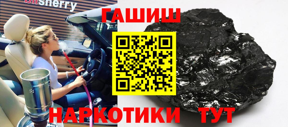 ГАШИШ убойный Астрахань