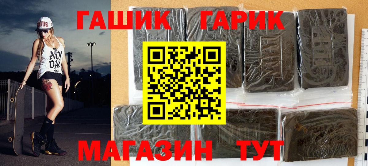Гашиш индика сатива  Вход с VPN  Гашиш Ice-O-Lator  Астрахань 