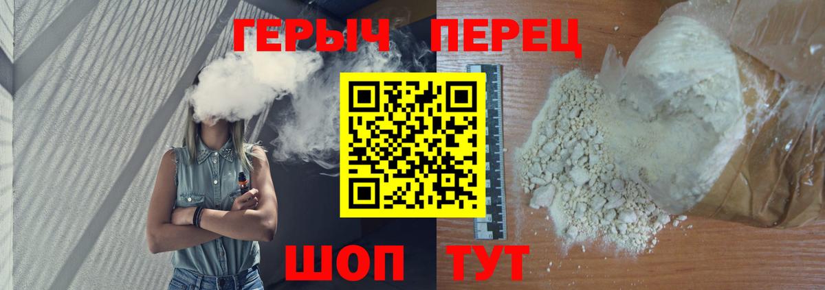 ГЕРОИН  Героин Heroin  Вход с VPN  Астрахань 