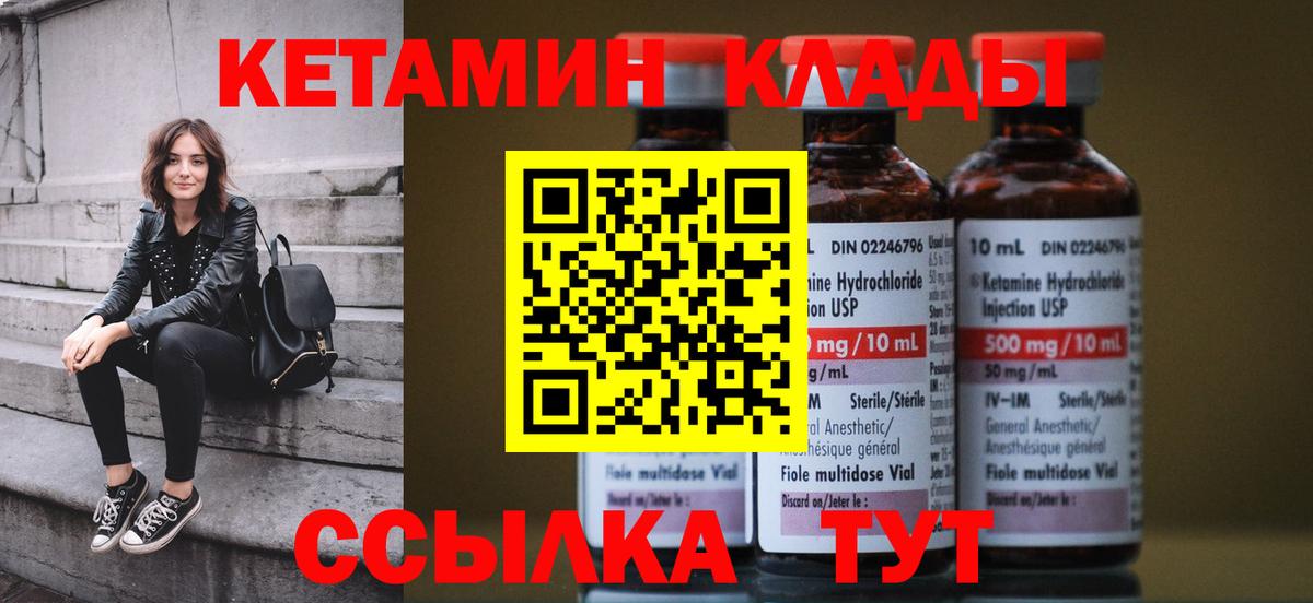 мега сайт  КЕТАМИН ketamine  Вход с VPN  дарк нет Telegram  Астрахань 