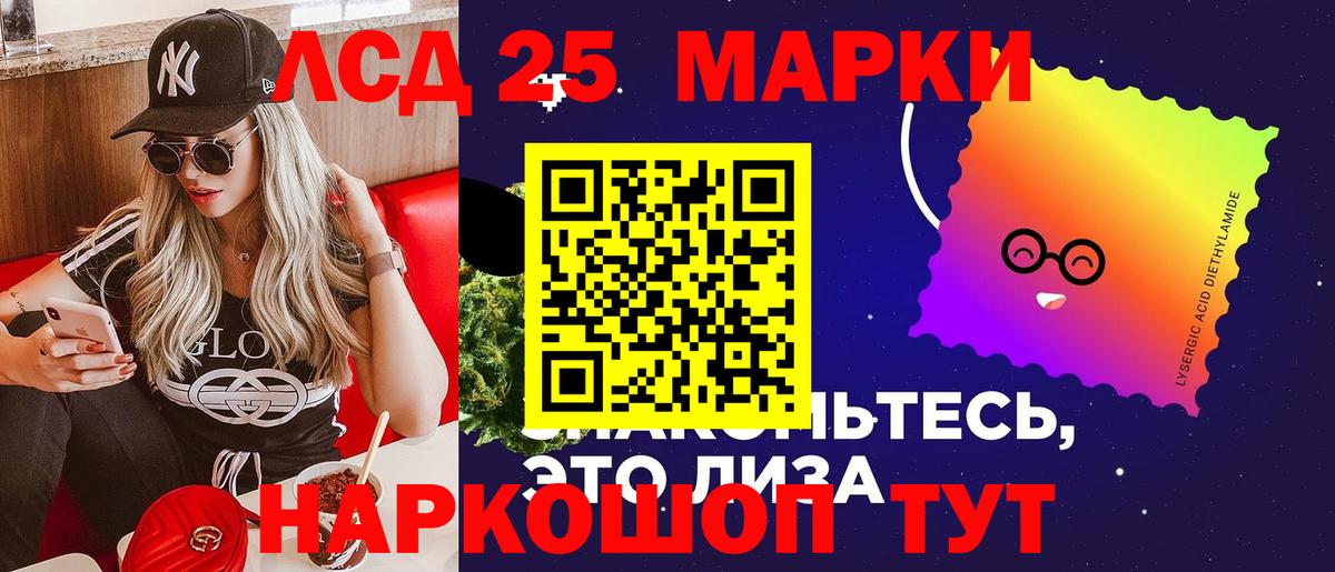 Лсд 25 экстази ecstasy  Вход с VPN  Лсд 25 экстази кислота  Лсд 25 экстази  Астрахань 