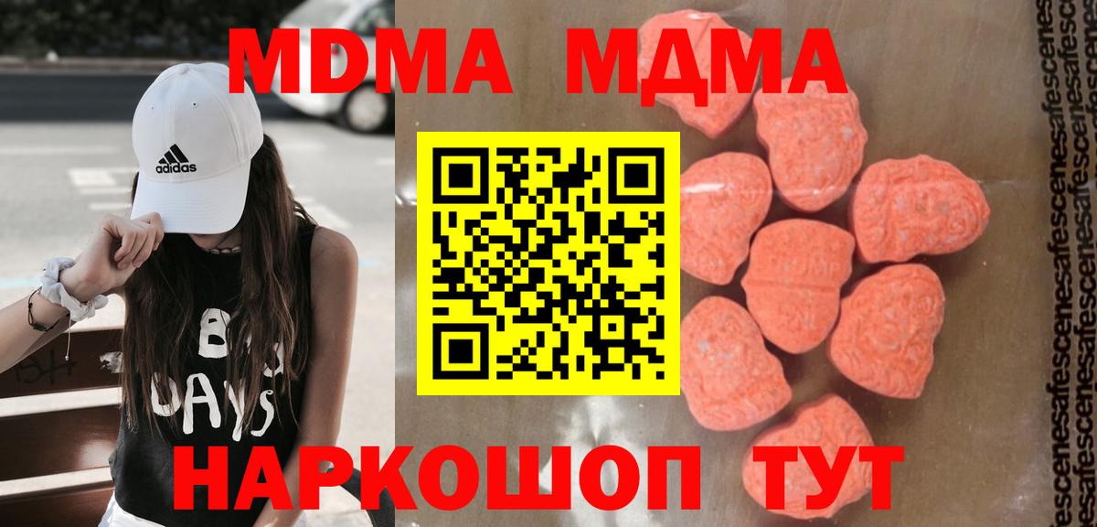 МДМА Molly Астрахань