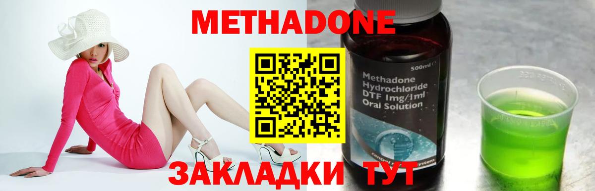 МЕТАДОН мёд  Метадон мёд  Вход с VPN  Астрахань 