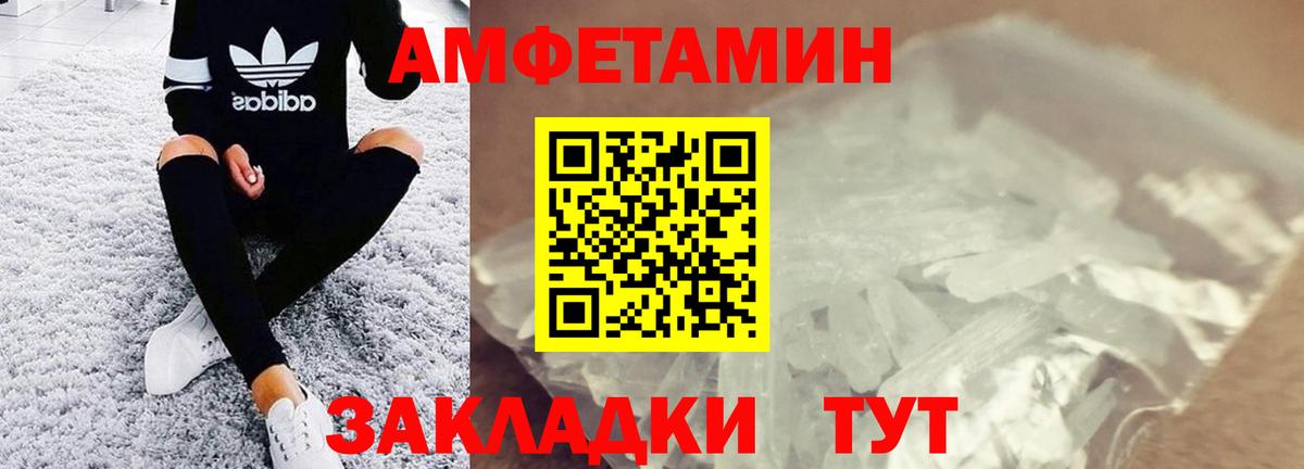 МЕТАМФЕТАМИН пудра Астрахань