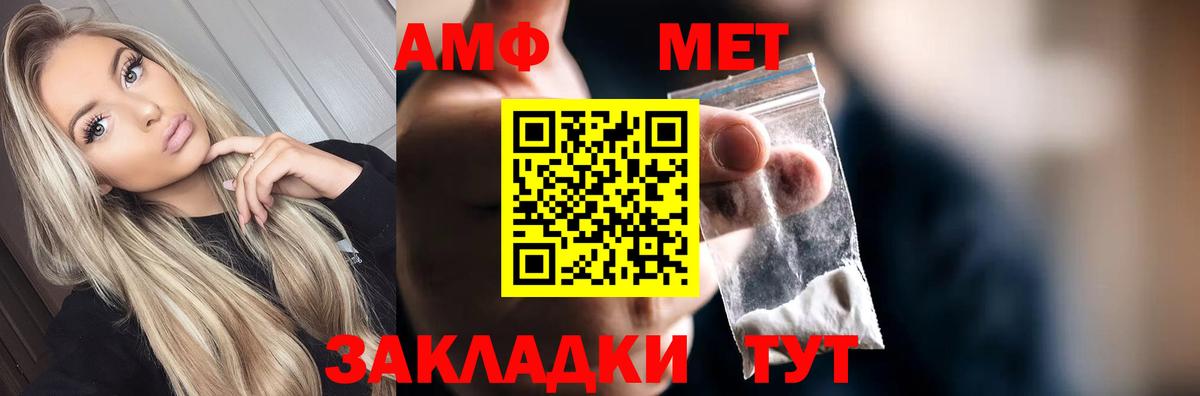 Астрахань  Метамфетамин винт  МЕТАМФЕТАМИН  Метамфетамин винт  Вход с VPN 