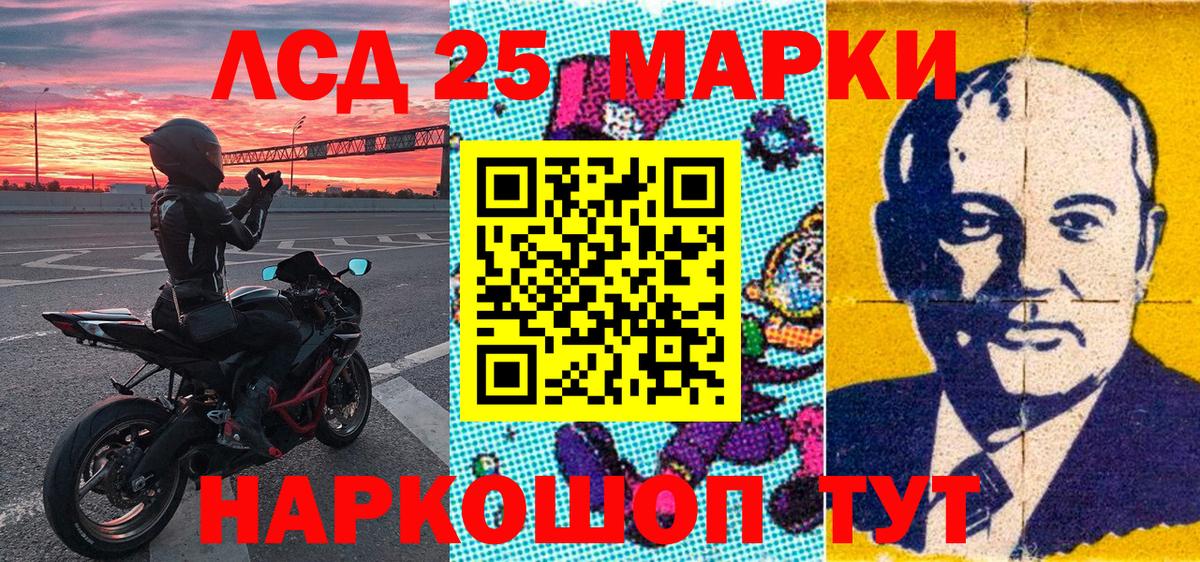 Марки NBOMe 1,5мг  Вход с VPN  Астрахань 