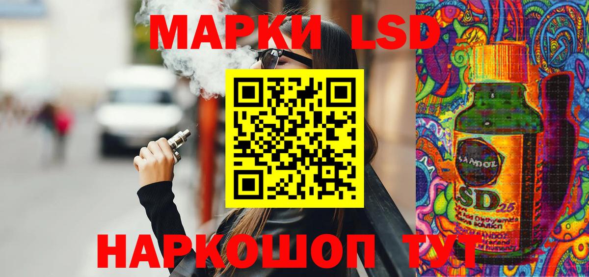 Наркотические марки 1,5мг Астрахань