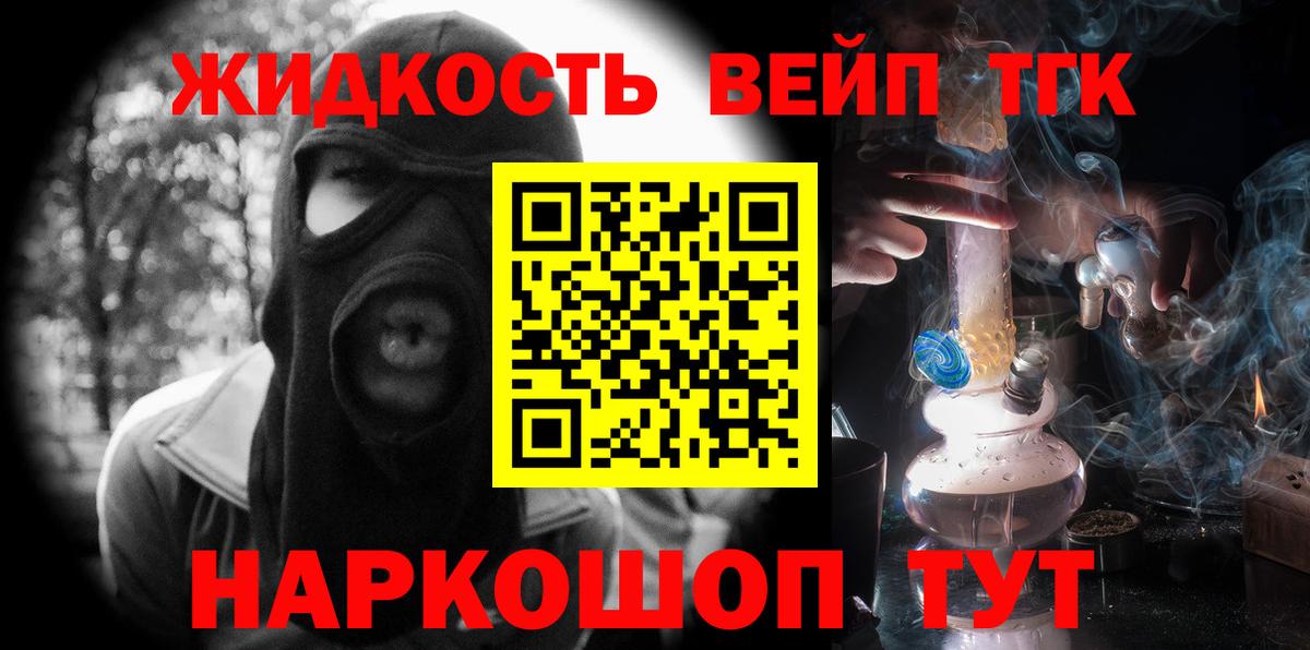 Астрахань  Дистиллят ТГК жижа  Вход с VPN 